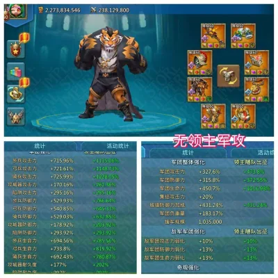 Amazing Titan