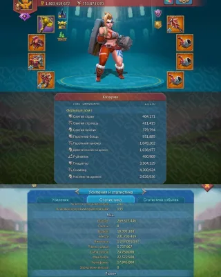 Beatifull Semi LR