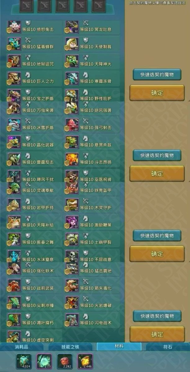 Screenshot 7 (full size)