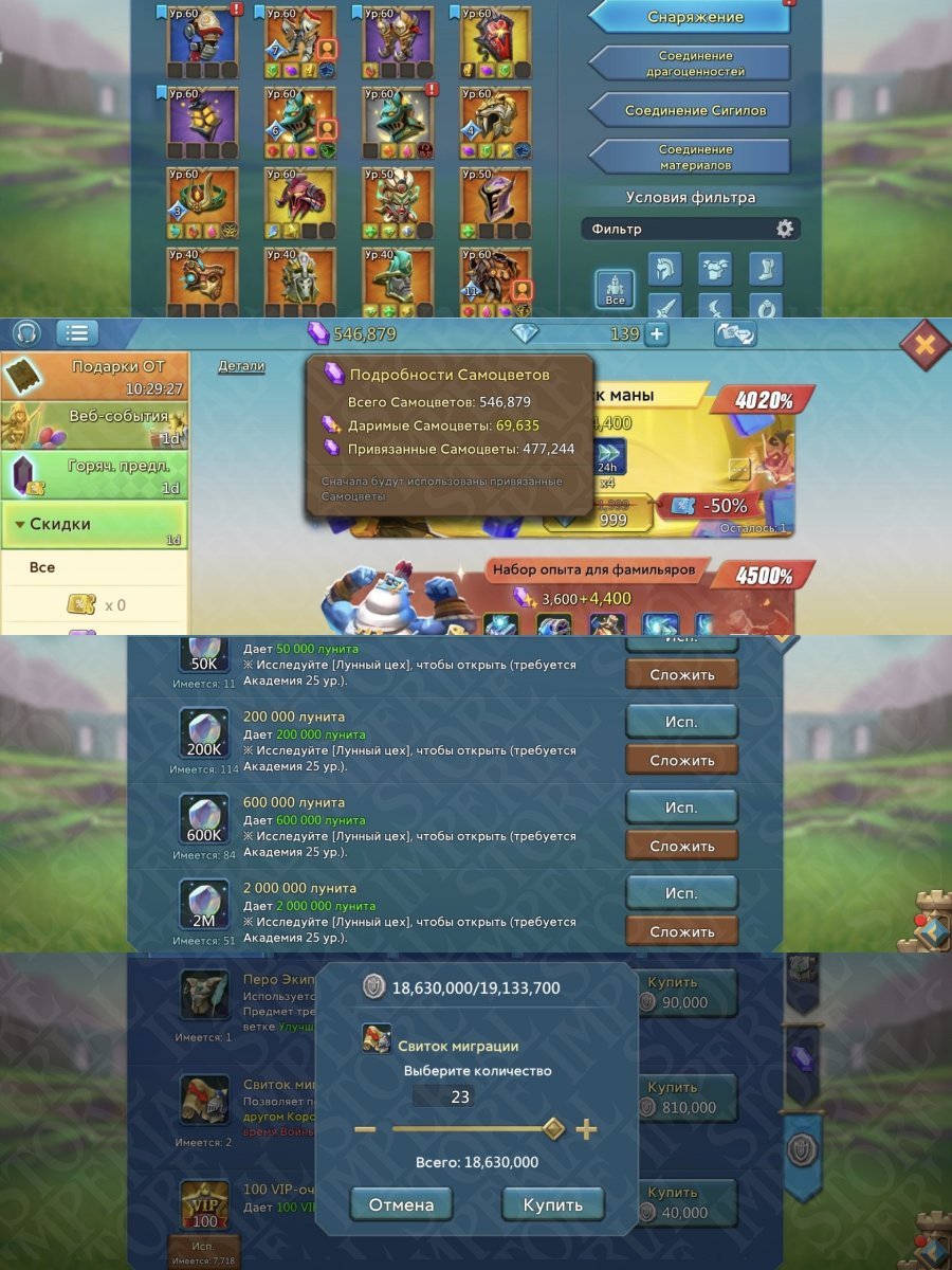 Screenshot 3 (full size)