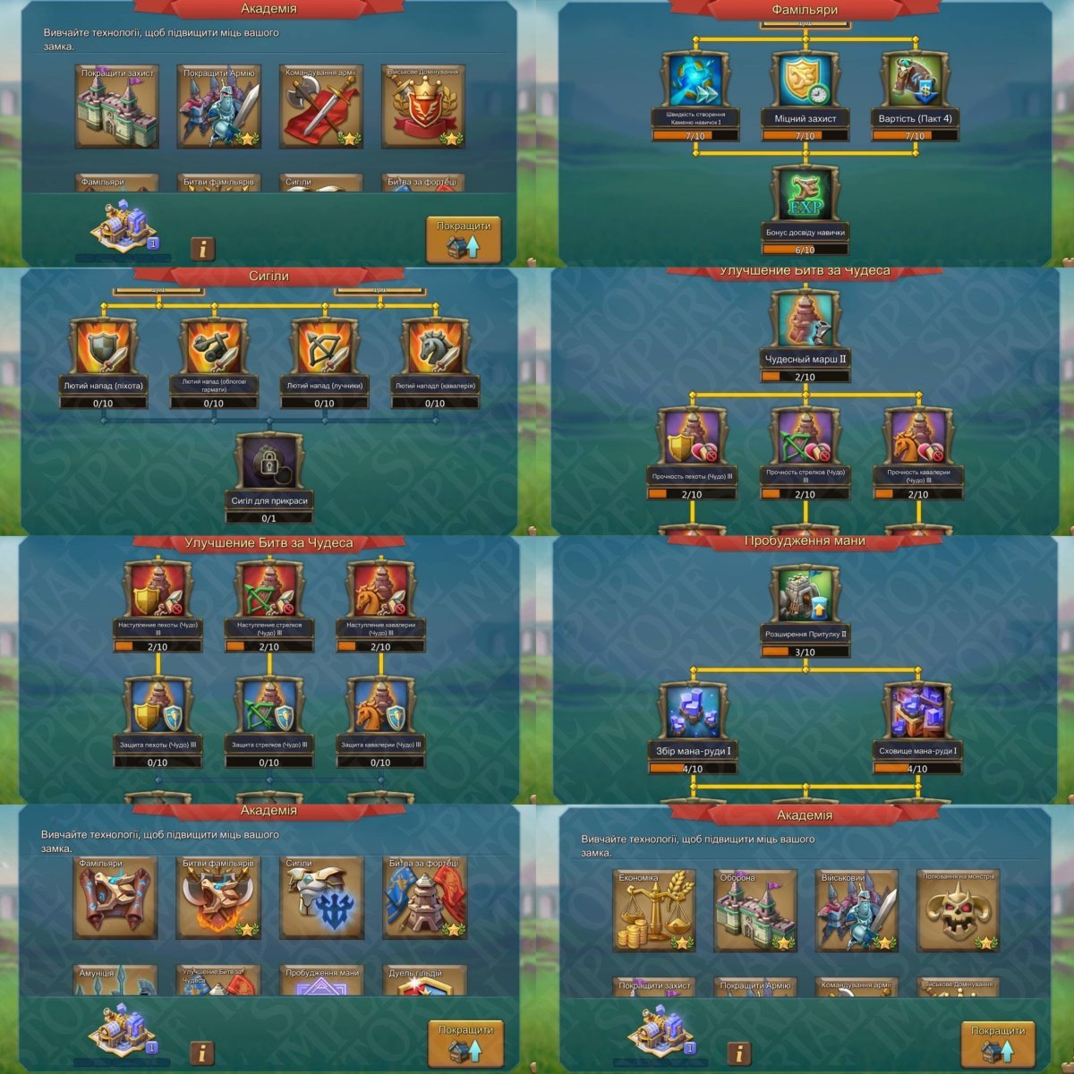 Screenshot 8 (full size)