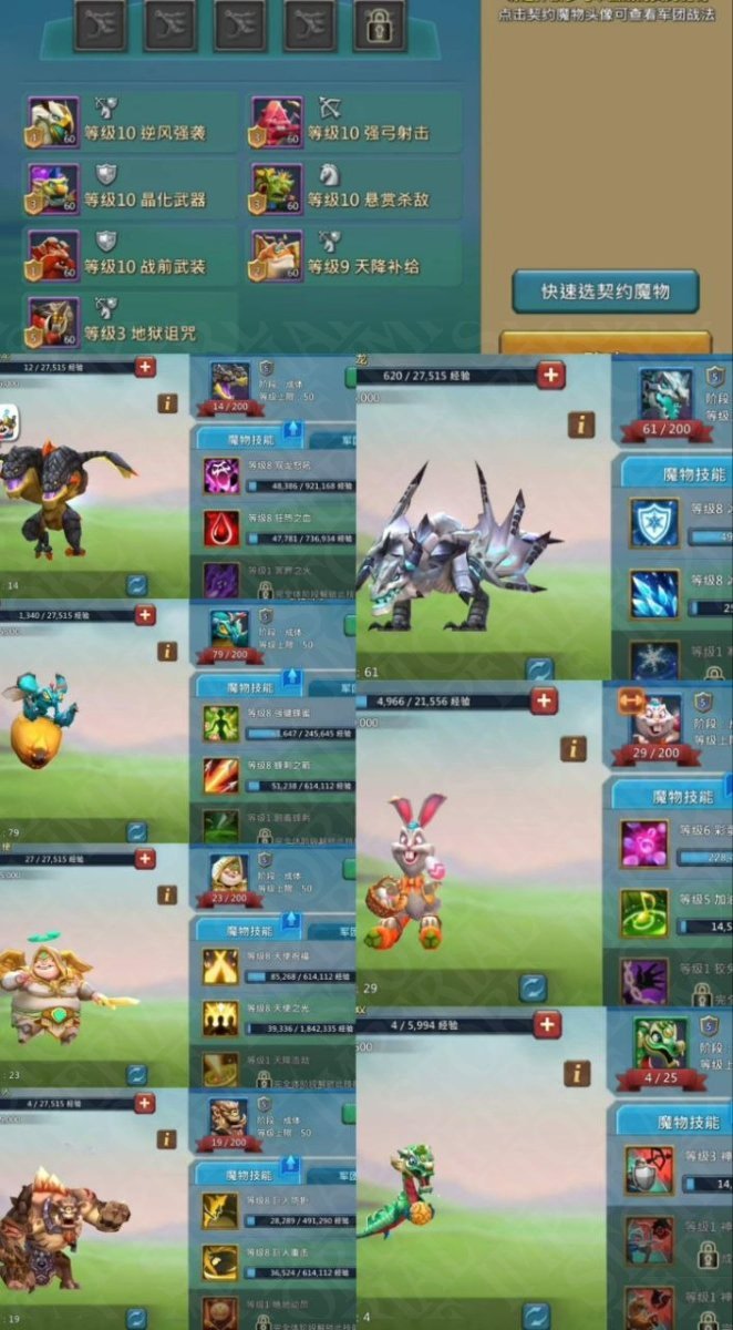 Screenshot 8 (full size)