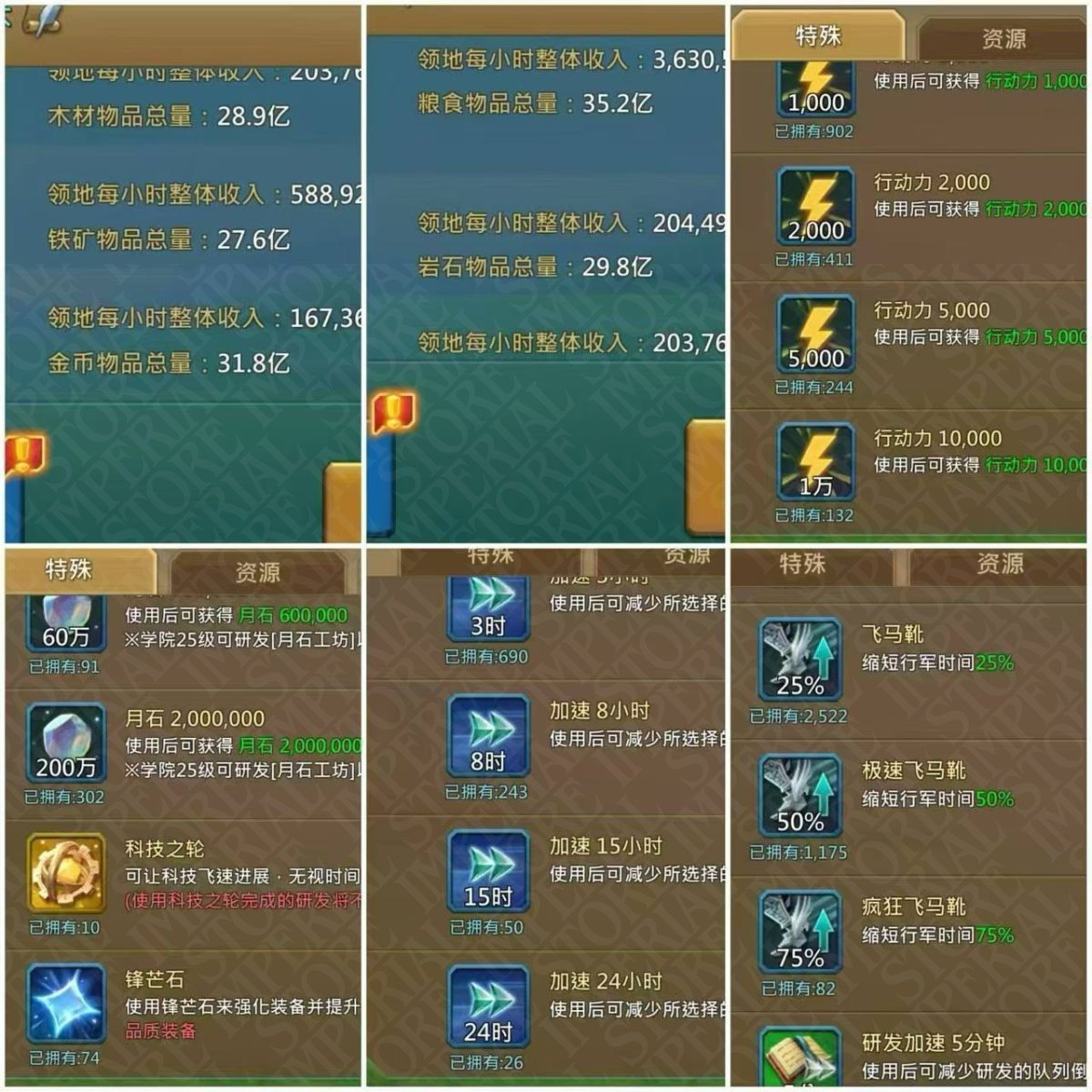 Screenshot 6 (full size)