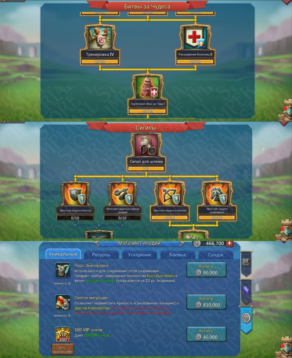 Screenshot 8 (full size)