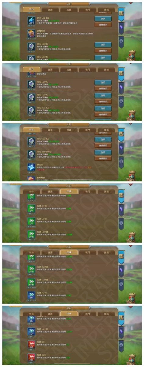 Screenshot 8 (full size)