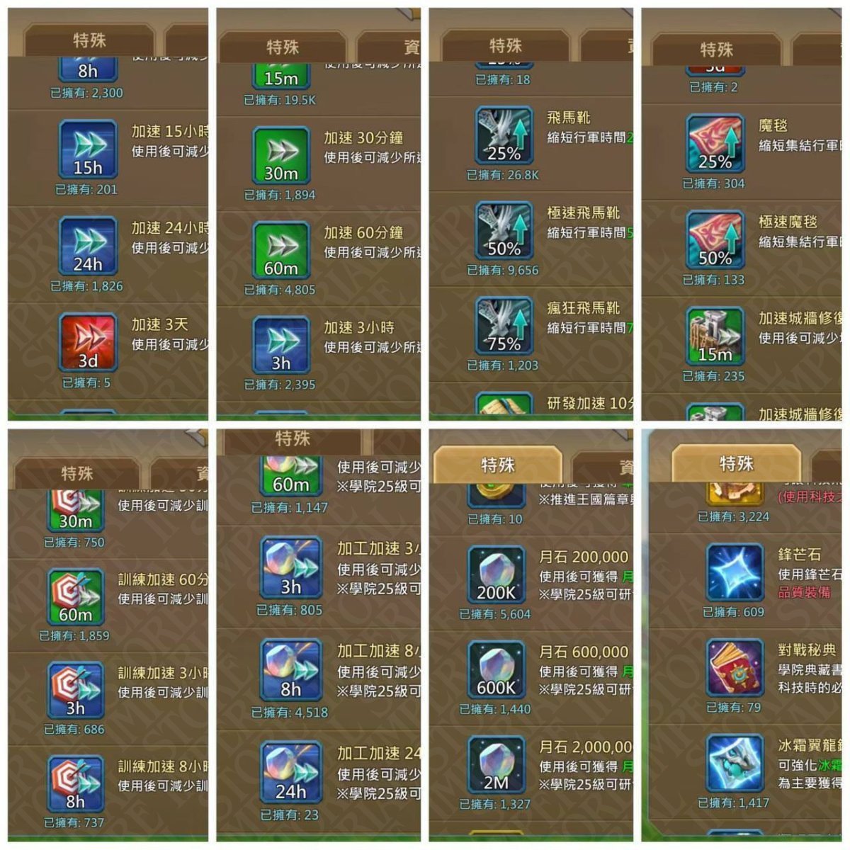 Screenshot 7 (full size)