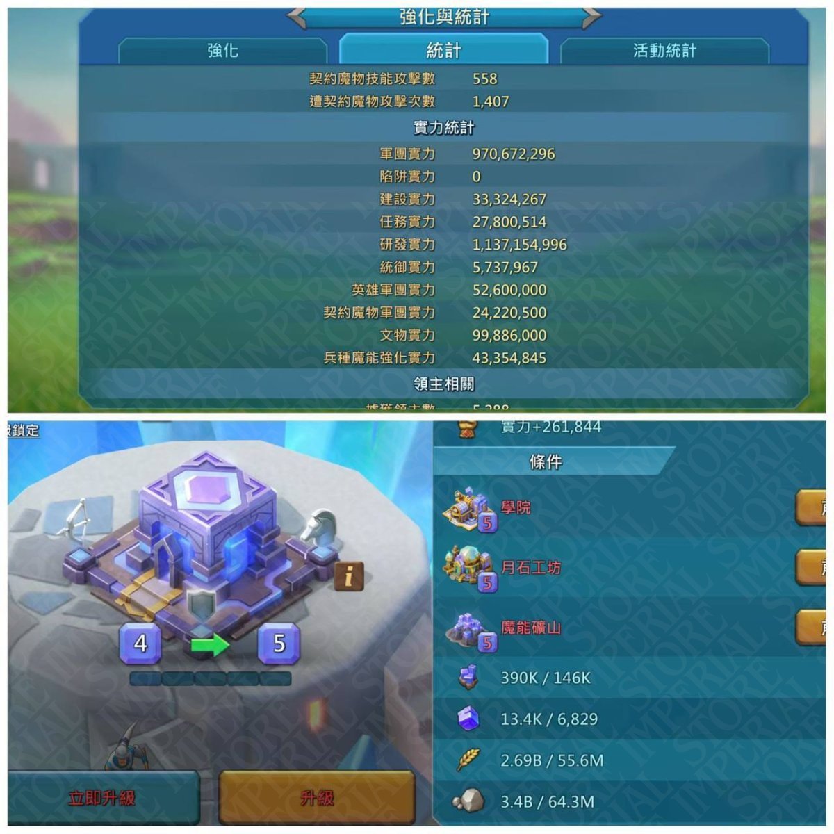 Screenshot 8 (full size)