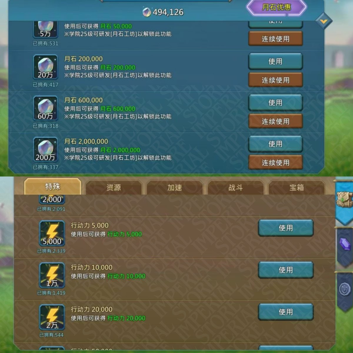 Screenshot 7 (full size)