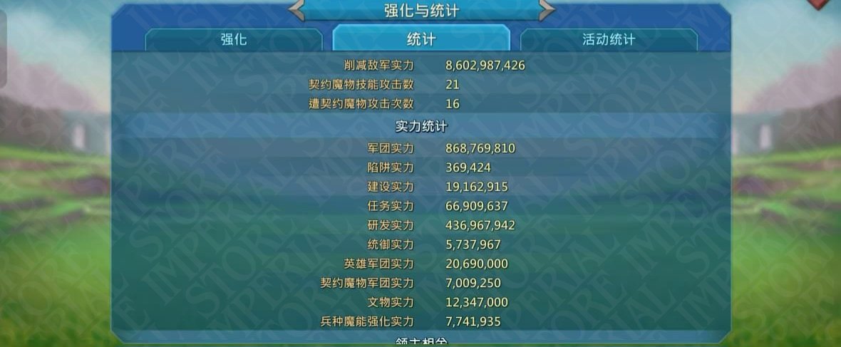 Screenshot 3 (full size)