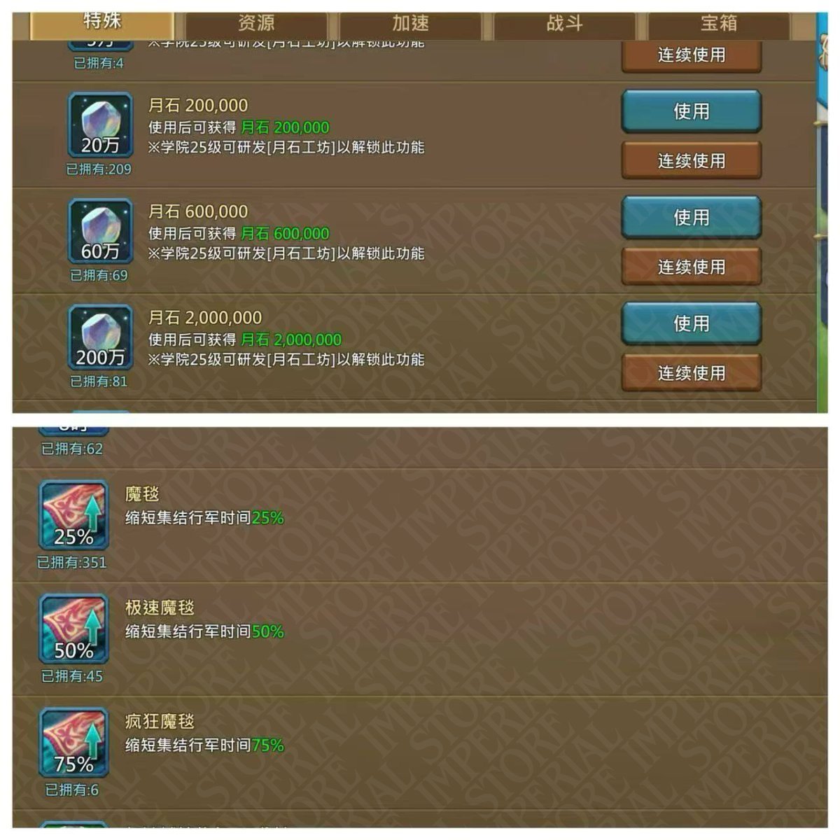 Screenshot 8 (full size)
