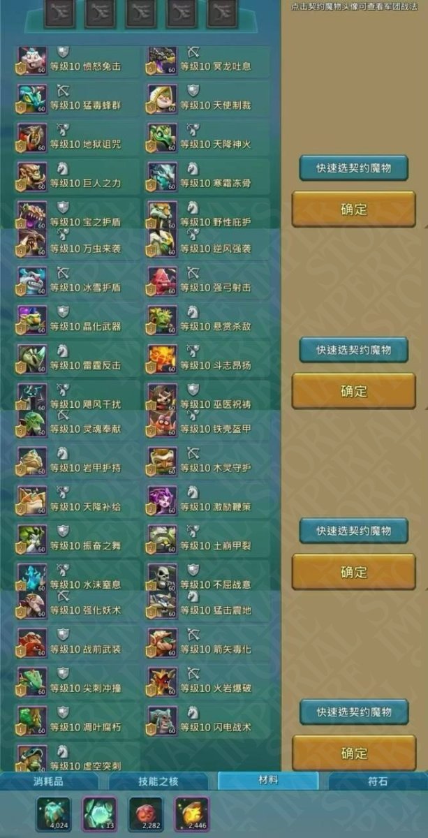 Screenshot 9 (full size)