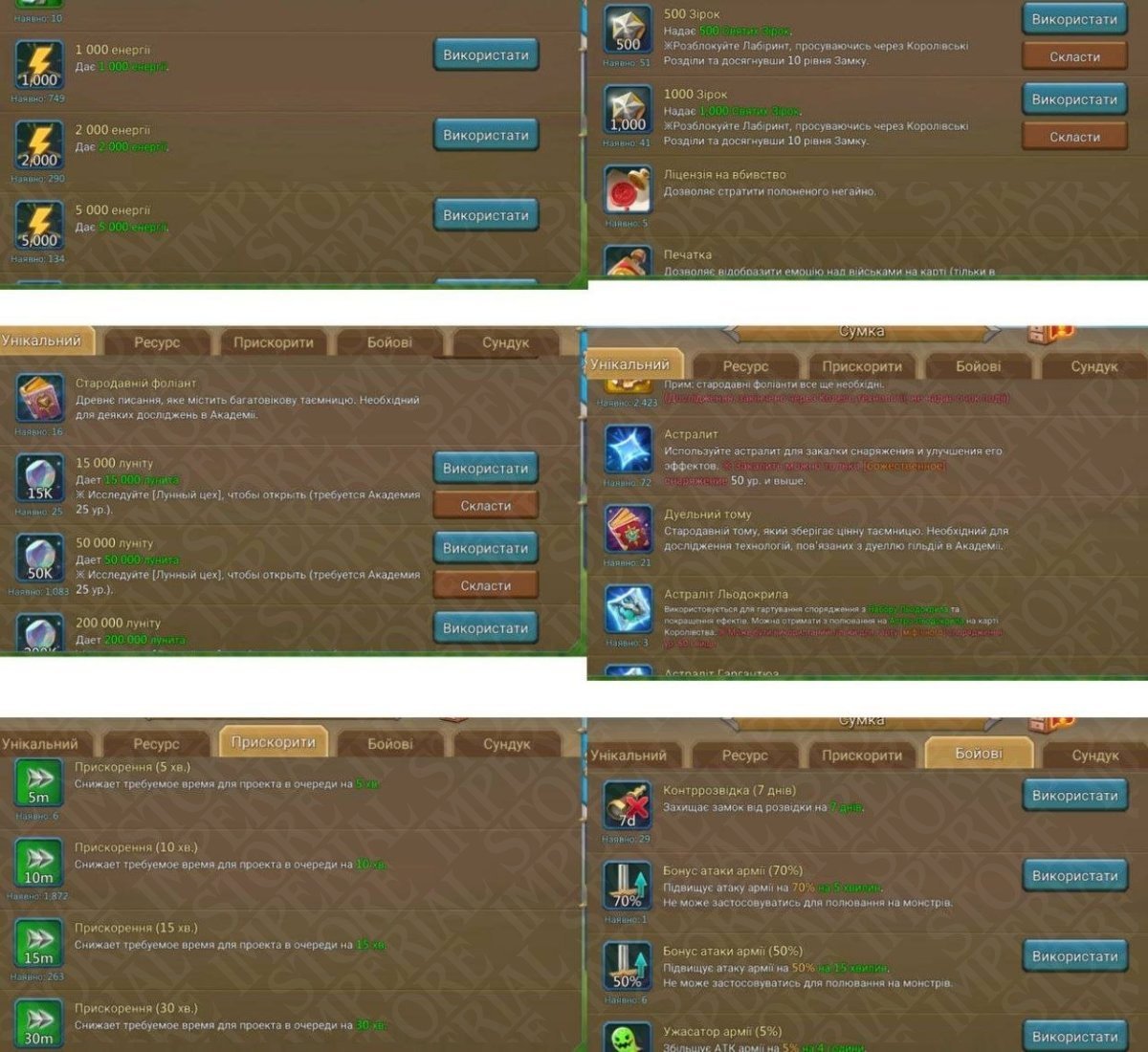 Screenshot 6 (full size)