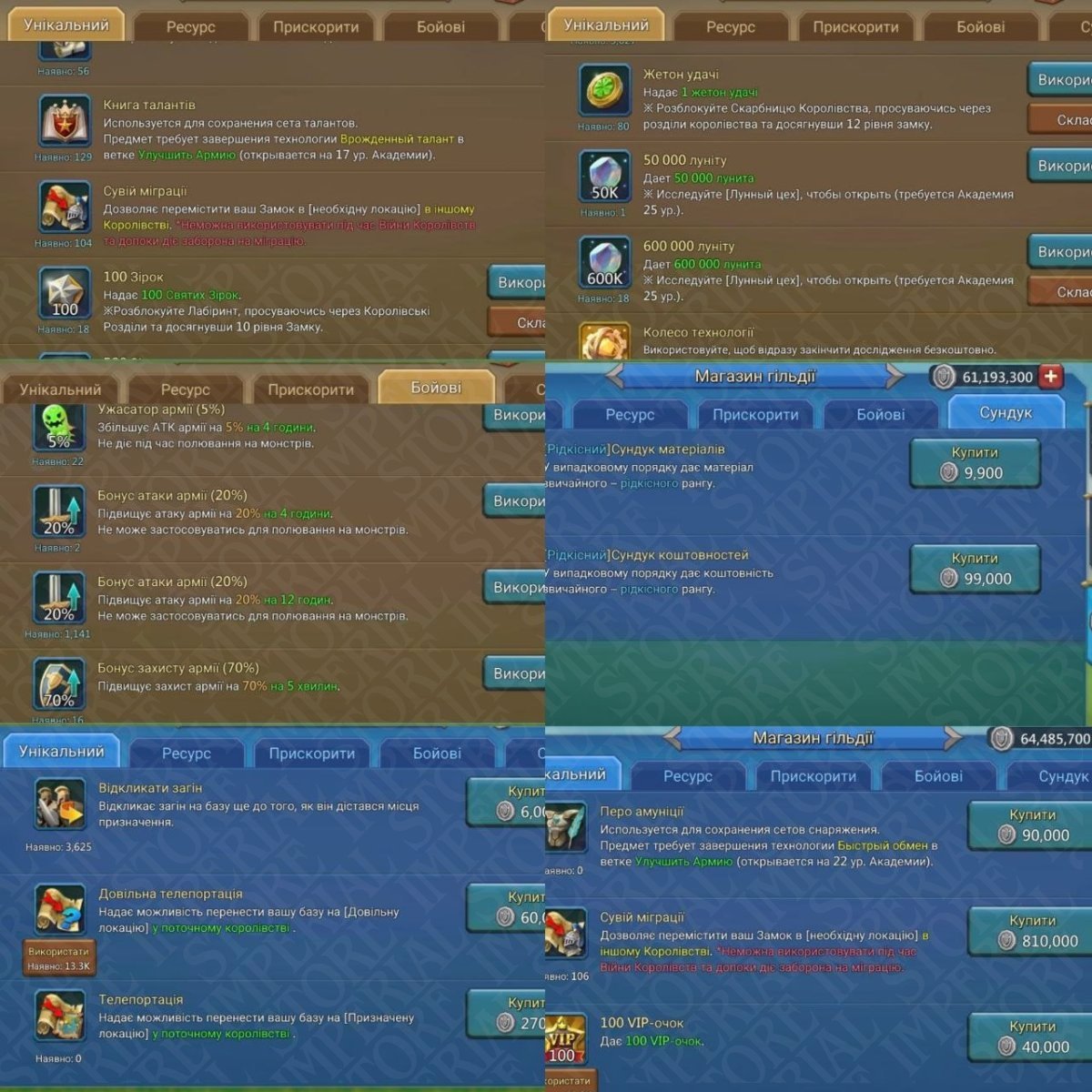 Screenshot 6 (full size)