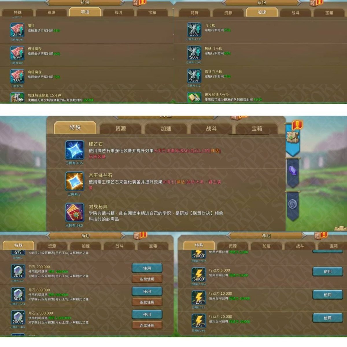 Screenshot 7 (full size)