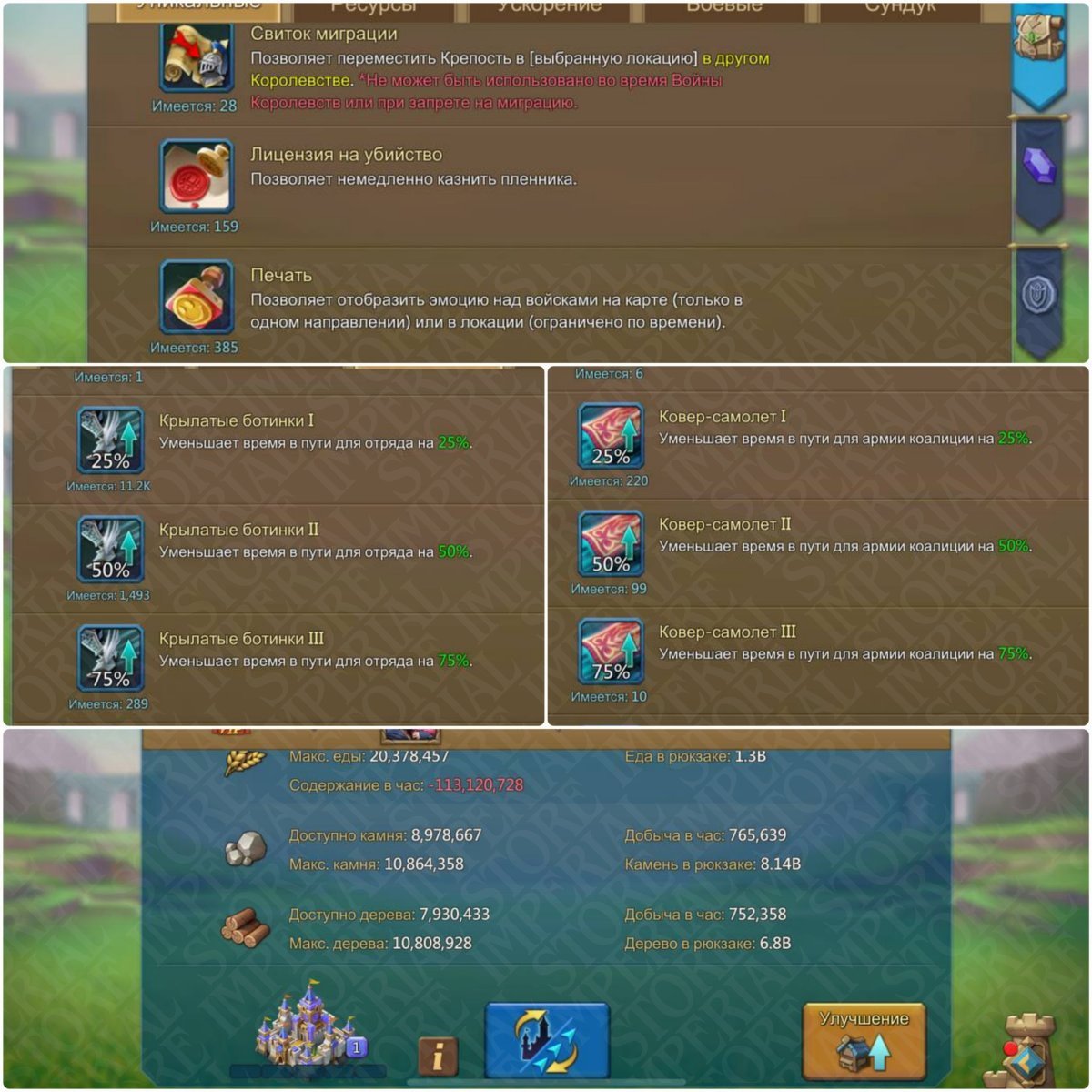 Screenshot 3 (full size)