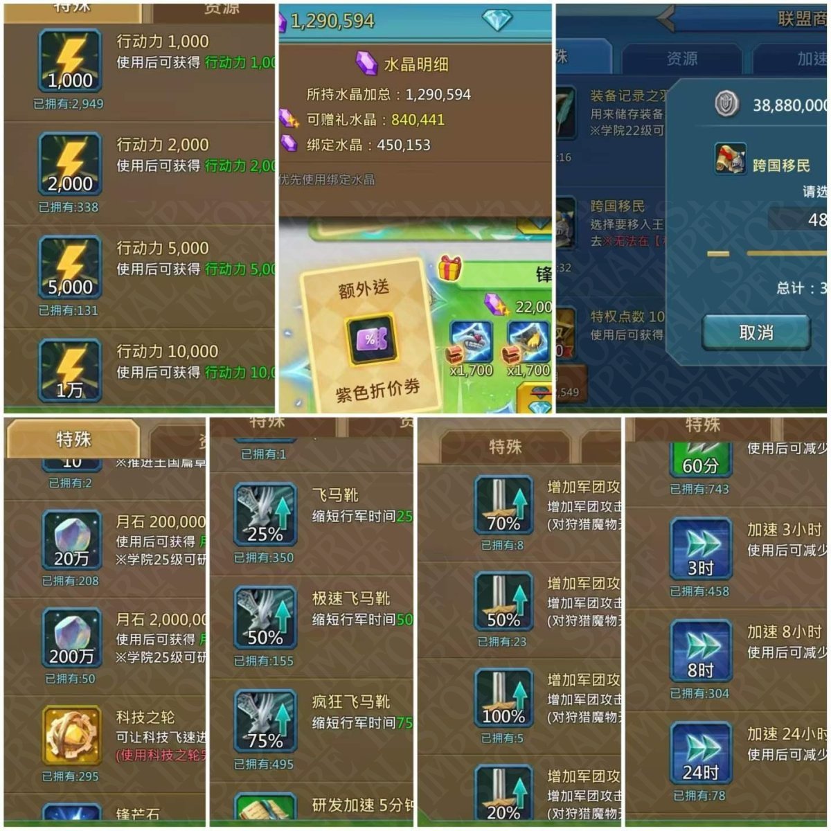 Screenshot 8 (full size)
