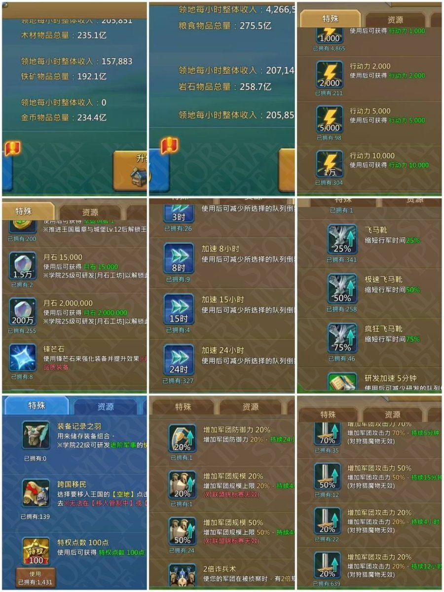 Screenshot 7 (full size)