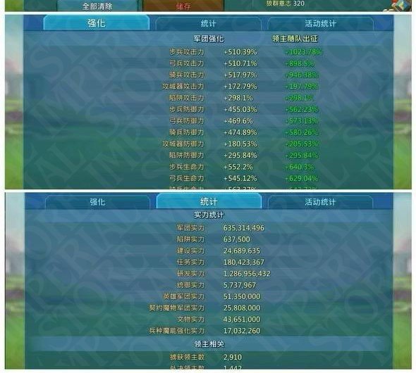 Screenshot 2 (full size)