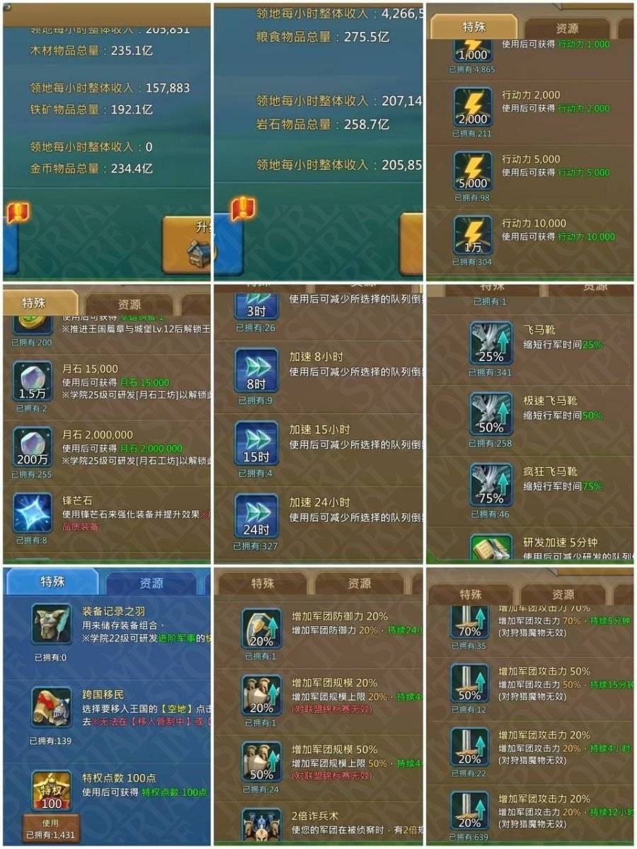 Screenshot 7 (full size)
