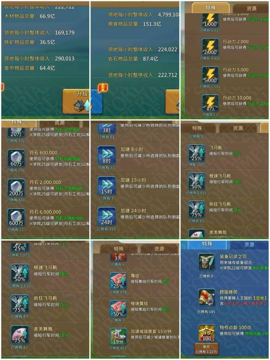 Screenshot 6 (full size)