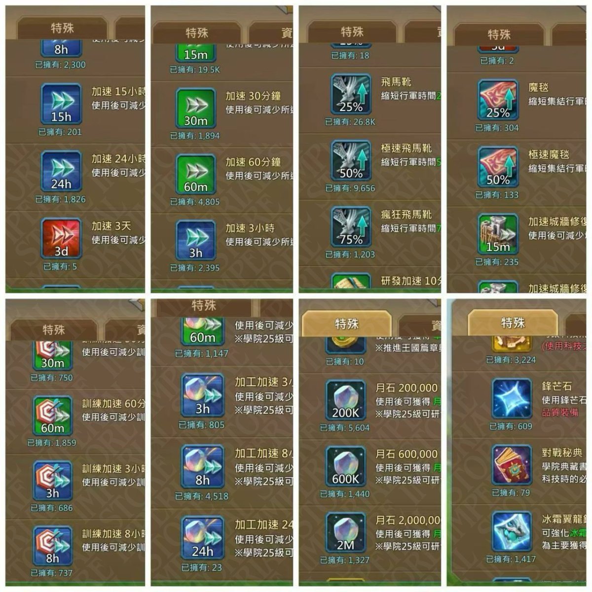 Screenshot 8 (full size)